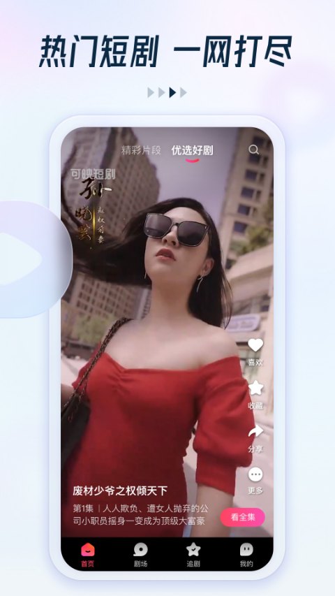 截图3