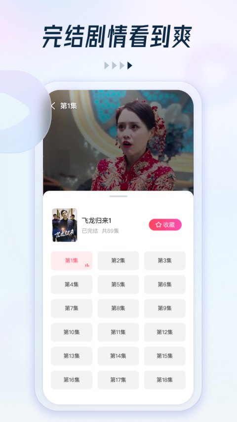 截图4